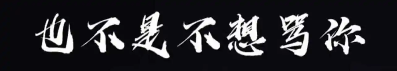 【西檬之家】DS关系详解：字母圈新人必知的权力交换指南